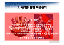 미국과 미국의 기업문화-5