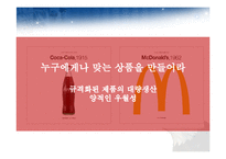 미국과 미국의 기업문화-6