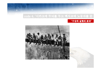 미국과 미국의 기업문화-10