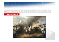 미국과 미국의 기업문화-11