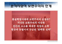 미국과 미국의 기업문화-12