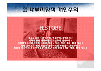 미국과 미국의 기업문화-13