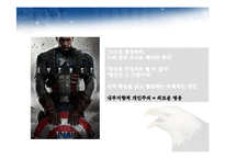 미국과 미국의 기업문화-14