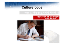 미국과 미국의 기업문화-15