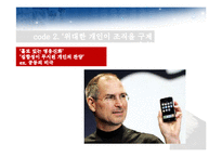 미국과 미국의 기업문화-16