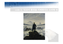 미국과 미국의 기업문화-17