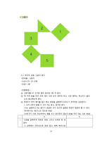 [인사심리] 커뮤니케이션 훈련 프로그램-10