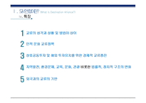 [컨벤션] 도시연합 사례 연구-7