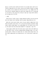 청소년기 스트레스와 비행 간의 관계 분석-12