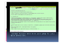 [방송학] 이슈화된 방송통신위원회의 무한도전 규제-12