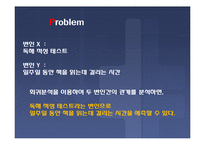 [광고효과론] 회귀분석(Regression)-4