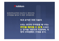 [광고효과론] 회귀분석(Regression)-5