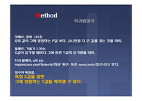[광고효과론] 회귀분석(Regression)-13