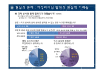 여성정치 리더십에 대한 고찰-10