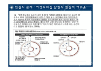 여성정치 리더십에 대한 고찰-11
