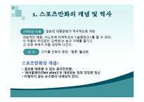 스포츠만화 레포트-5