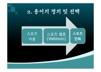 스포츠만화 레포트-6
