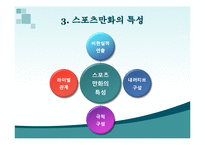스포츠만화 레포트-7