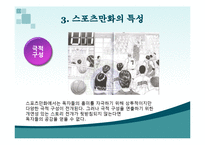 스포츠만화 레포트-9