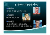 스포츠만화 레포트-15