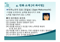 스포츠만화 레포트-17