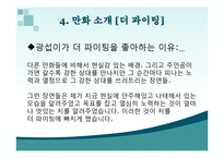 스포츠만화 레포트-18