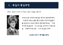 북한외교의 미래, 새로운 남북관계의 지평-7