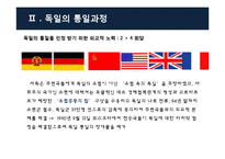 북한외교의 미래, 새로운 남북관계의 지평-11