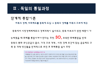 북한외교의 미래, 새로운 남북관계의 지평-14