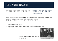 북한외교의 미래, 새로운 남북관계의 지평-16