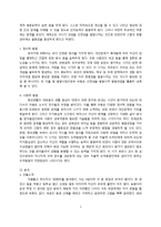 MBC 일일시트콤 `지붕뚫고 하이킥` 집단과제 성격분석-3