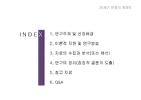 미디어와 문화권력 -1인 미디어를 중심으로-2