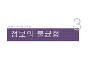 미디어와 문화권력 -1인 미디어를 중심으로-20