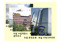 유럽연합의 과거와 미래-4