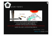 [홍보사례연구] G20 PR사례분석-16