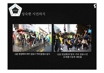 [홍보사례연구] G20 PR사례분석-18
