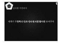 [홍보사례연구] G20 PR사례분석-20