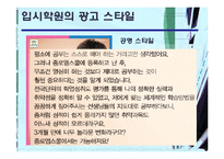 [광고와 마케팅] 입시학원 IMC 분석-8
