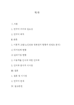 사회적 기업 노인전용 영화관의 소비자와 컨텐츠의 인지적 차이 -실버영화관 허리우드극장을 중심으로-2