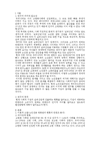 사회적 기업 노인전용 영화관의 소비자와 컨텐츠의 인지적 차이 -실버영화관 허리우드극장을 중심으로-3