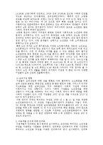사회적 기업 노인전용 영화관의 소비자와 컨텐츠의 인지적 차이 -실버영화관 허리우드극장을 중심으로-4