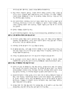 사회적 기업 노인전용 영화관의 소비자와 컨텐츠의 인지적 차이 -실버영화관 허리우드극장을 중심으로-6