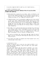 사회적 기업 노인전용 영화관의 소비자와 컨텐츠의 인지적 차이 -실버영화관 허리우드극장을 중심으로-7