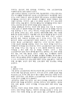 사회적 기업 노인전용 영화관의 소비자와 컨텐츠의 인지적 차이 -실버영화관 허리우드극장을 중심으로-8