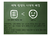 커뮤니케이션의 발전단계로 살펴본 방송-19