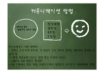 커뮤니케이션의 발전단계로 살펴본 방송-20