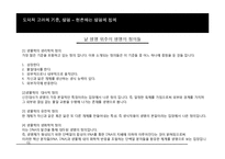 [생명윤리] 인공지능과 도덕적 고려-13