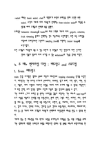 [사업계획서] 신개념 샐러드와 건강음료 Bar-4