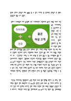 [사업계획서] 신개념 샐러드와 건강음료 Bar-12