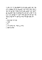 [사업계획서] 신개념 샐러드와 건강음료 Bar-14
